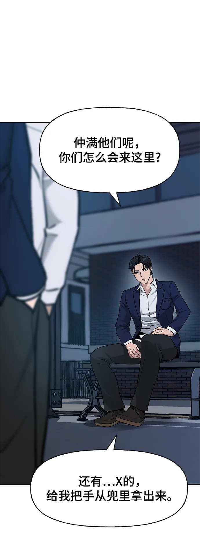 第19话 第113页
