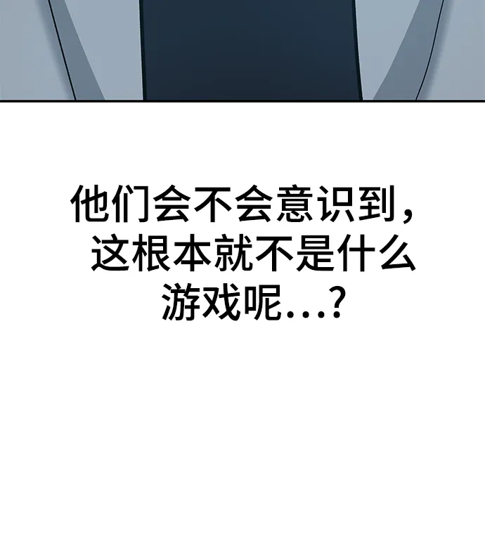 第19话 第116页