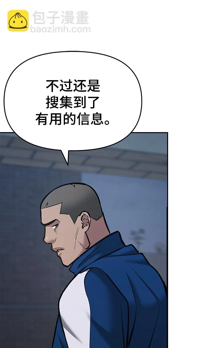 第44话 第5页