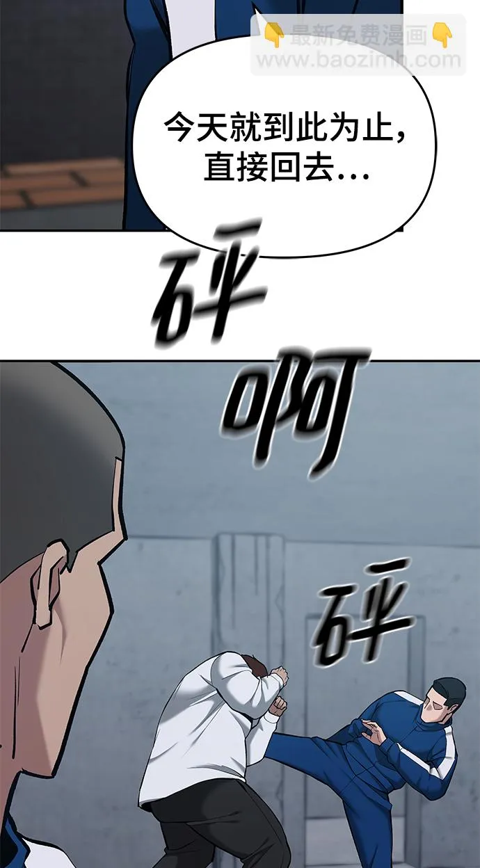 第44话 第6页