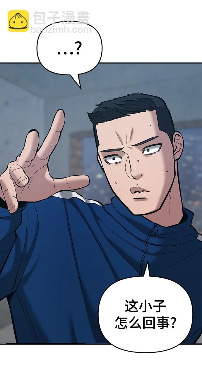 第44话 第8页