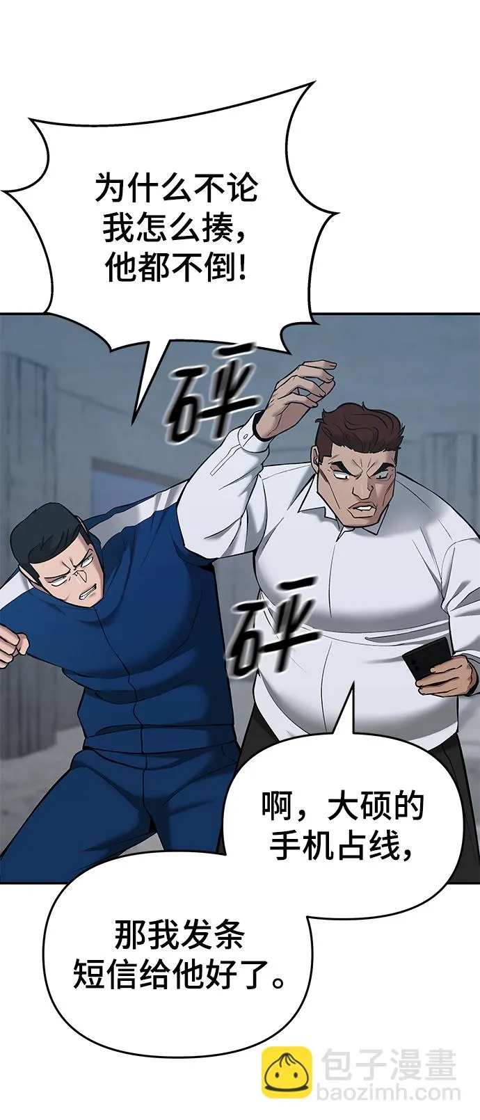 第44话 第9页