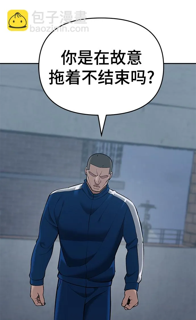 第44话 第10页