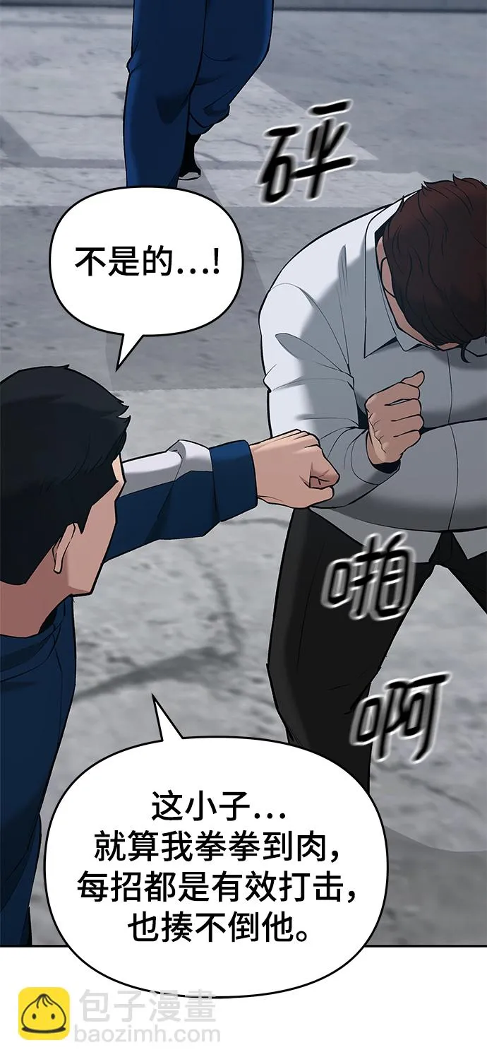 第44话 第11页