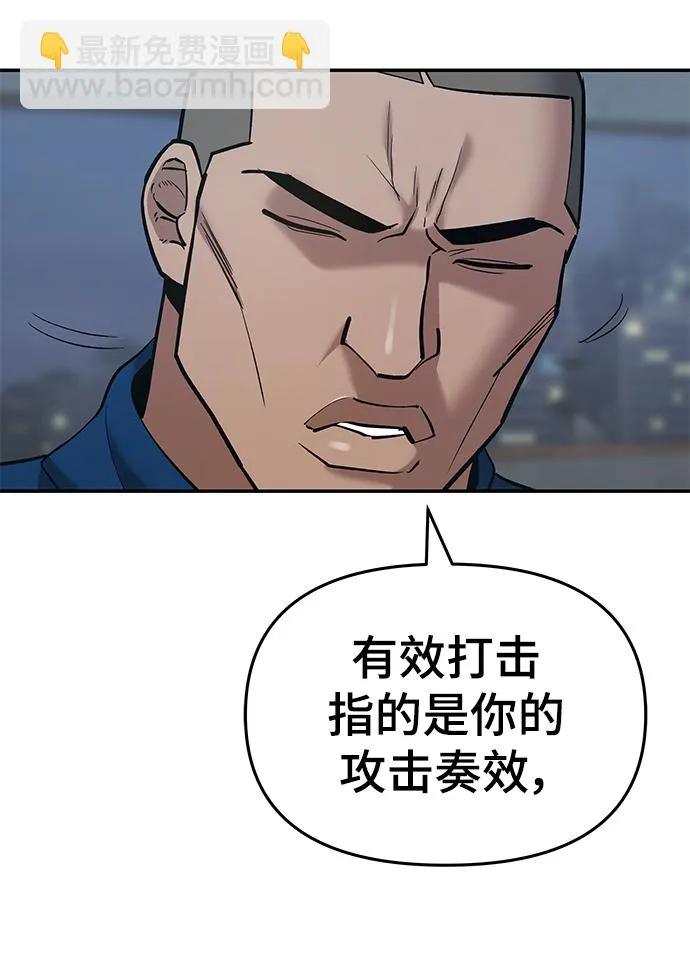 第44话 第12页
