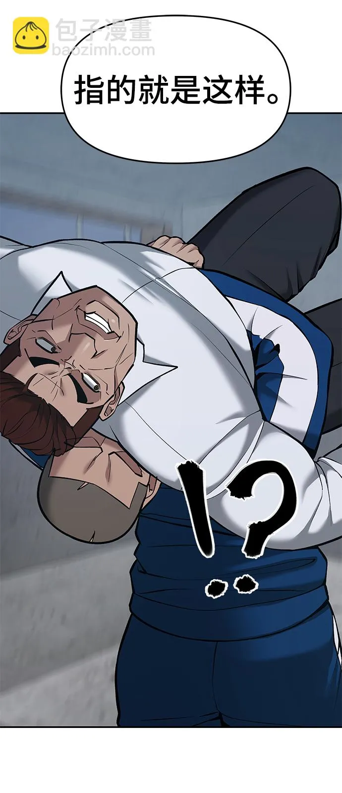 第44话 第15页