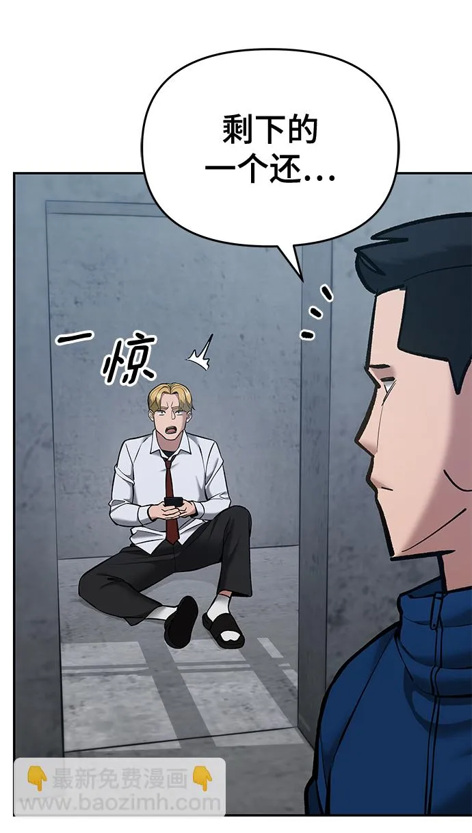 第44话 第21页