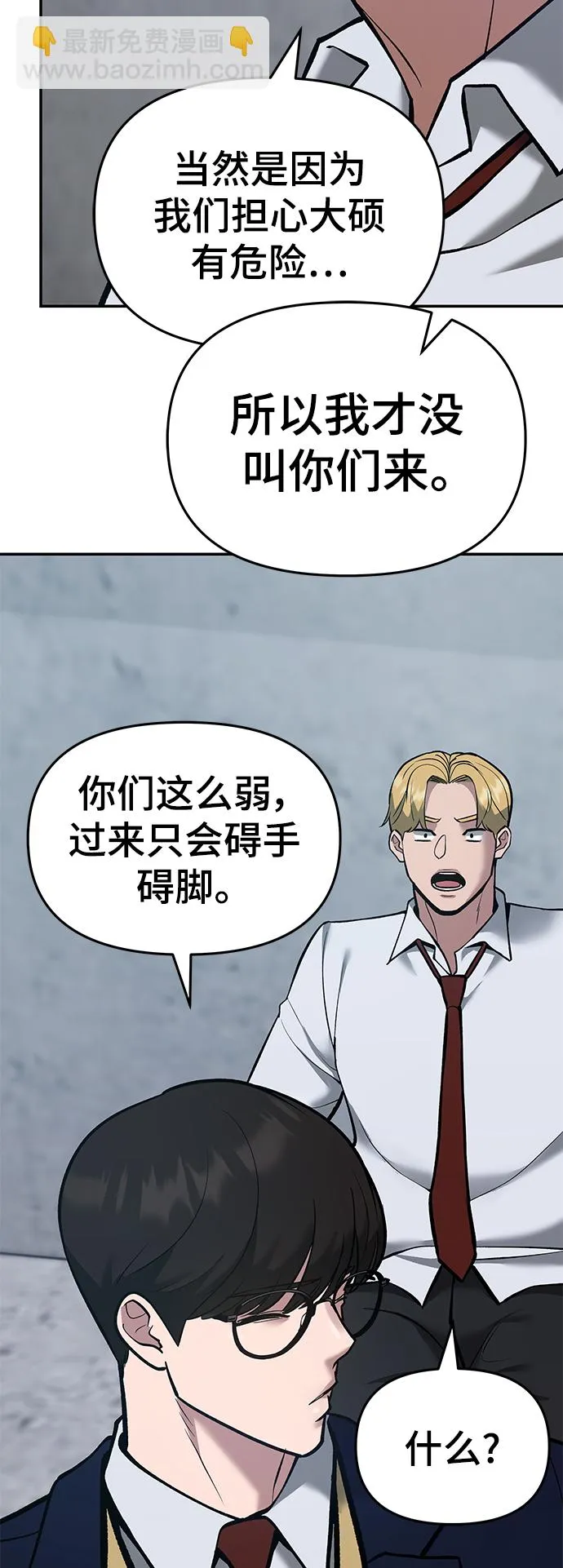第44话 第36页