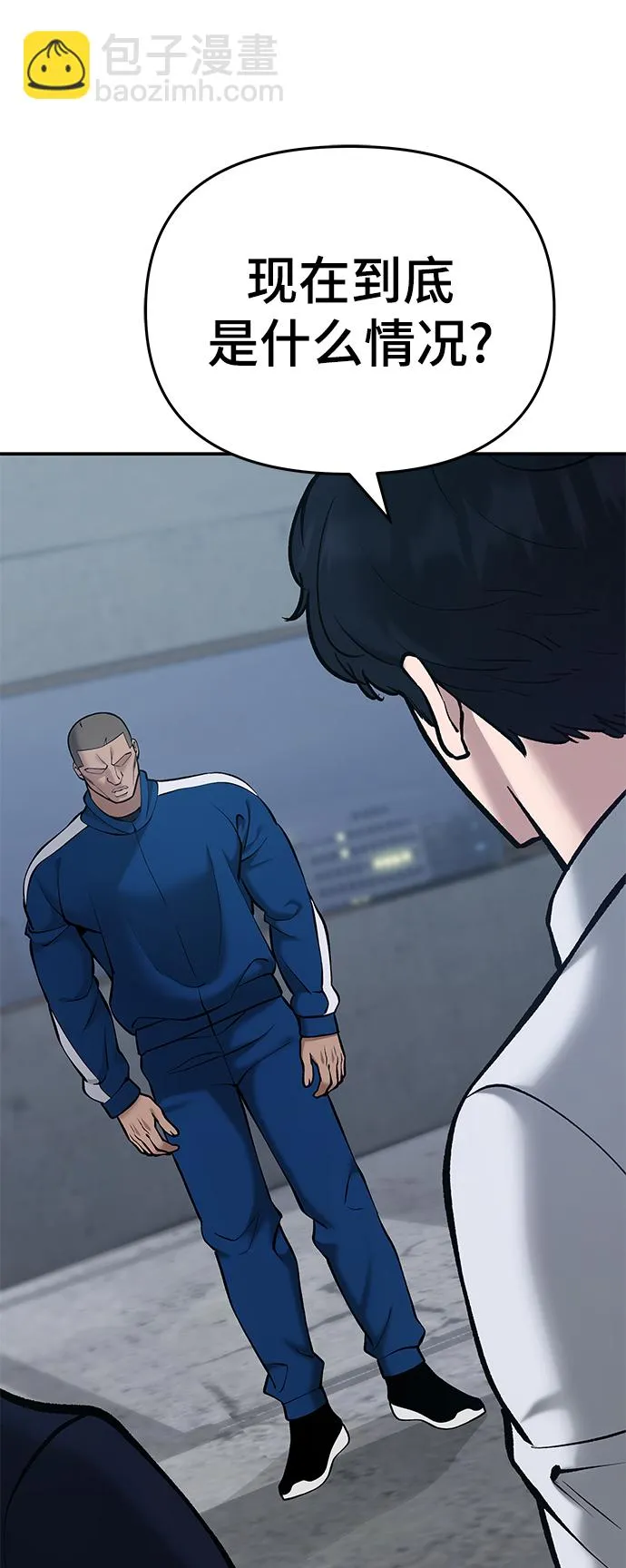 第44话 第42页