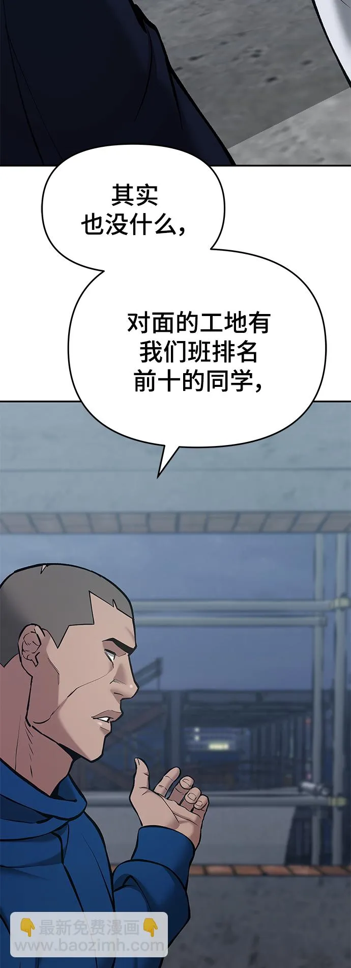 第44话 第43页