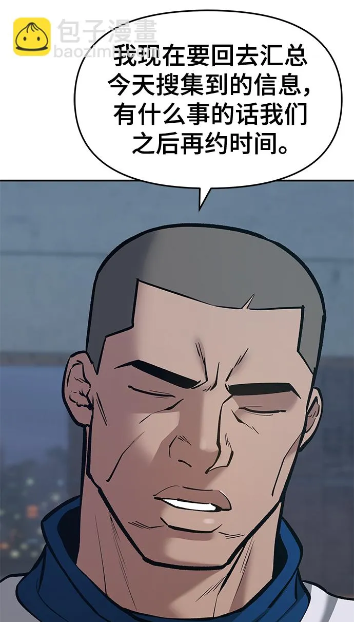 第44话 第46页