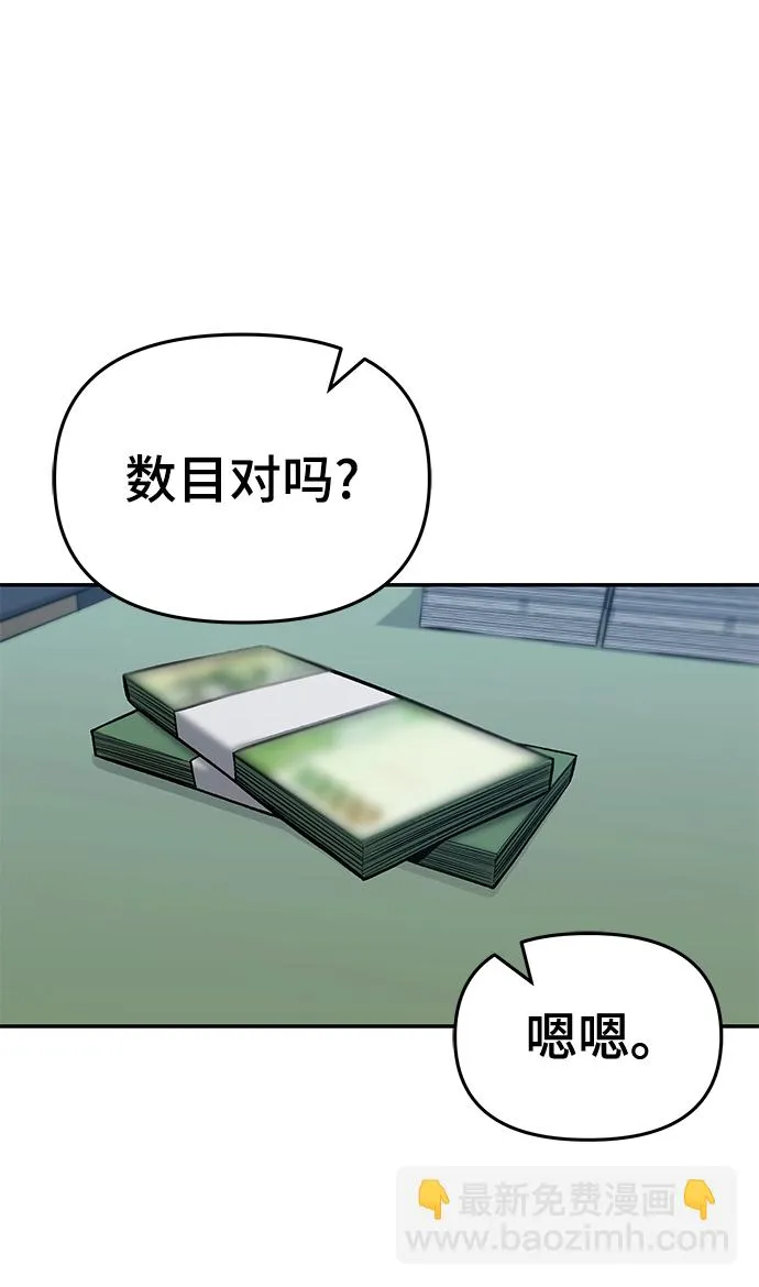第44话 第52页