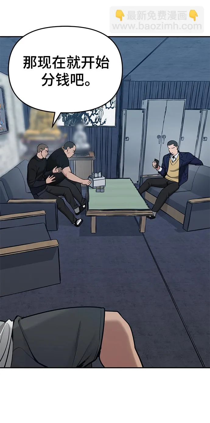 第44话 第53页