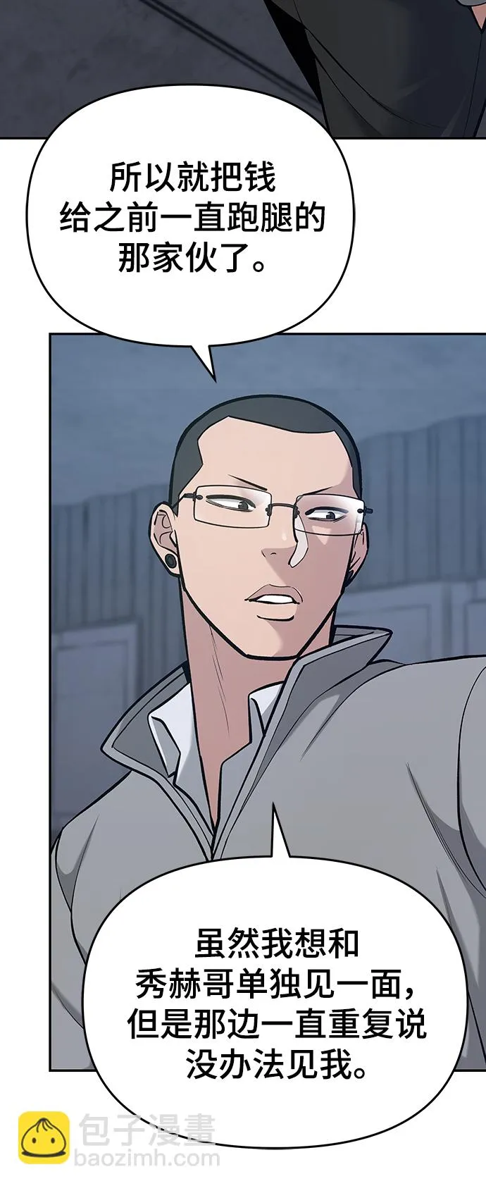 第44话 第56页