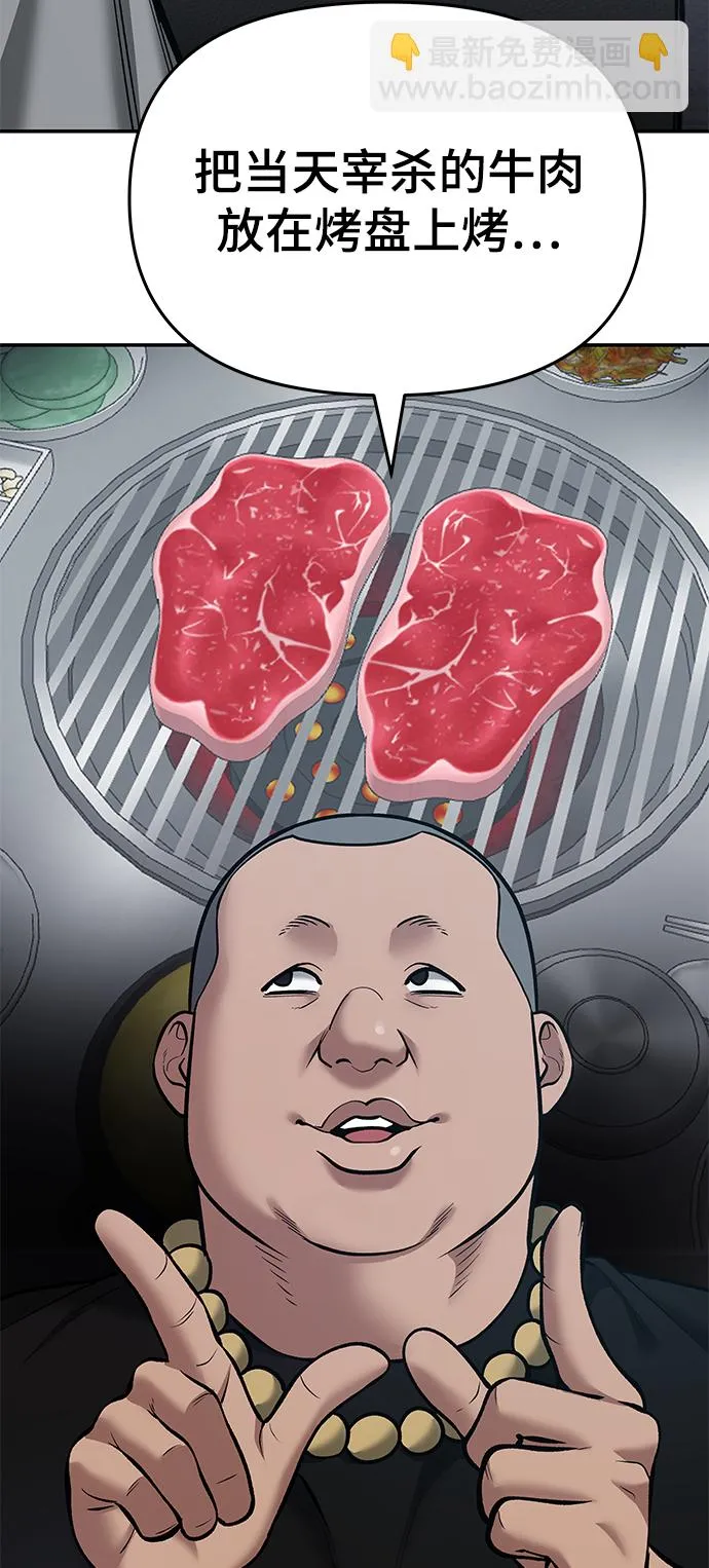第44话 第60页