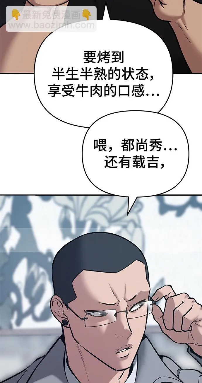 第44话 第61页