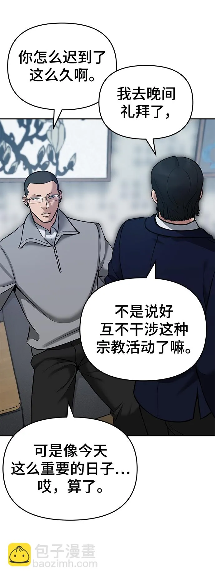 第44话 第72页