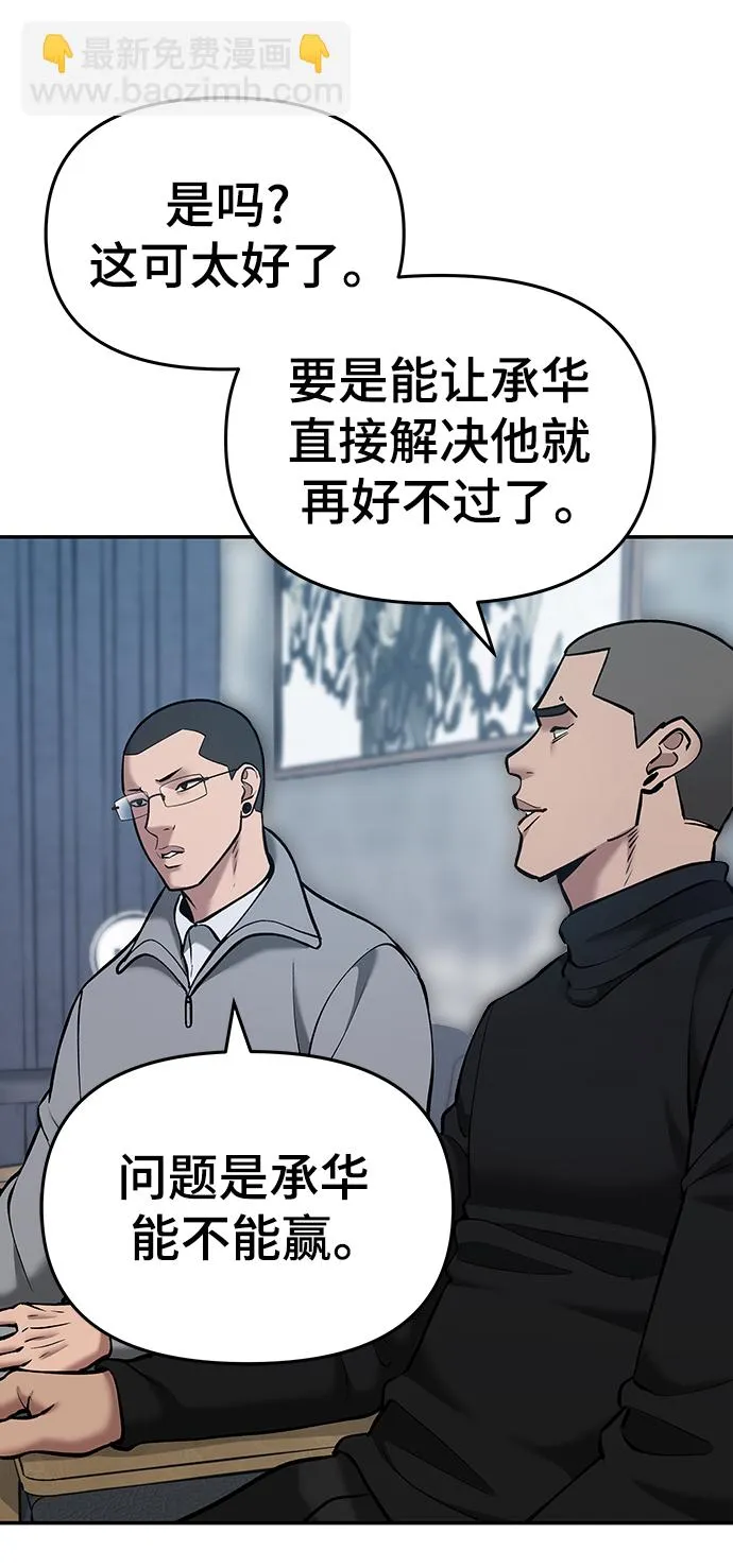 第44话 第74页