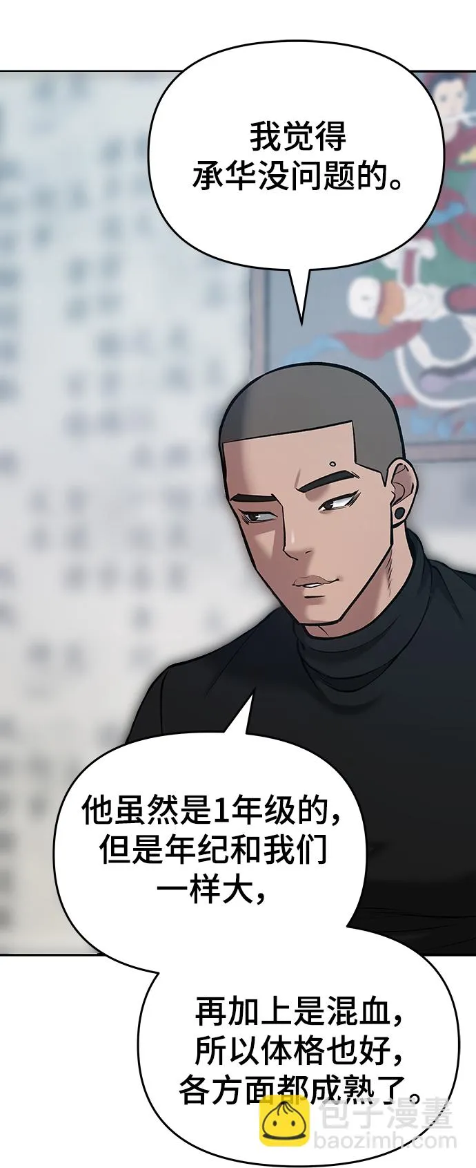 第44话 第75页