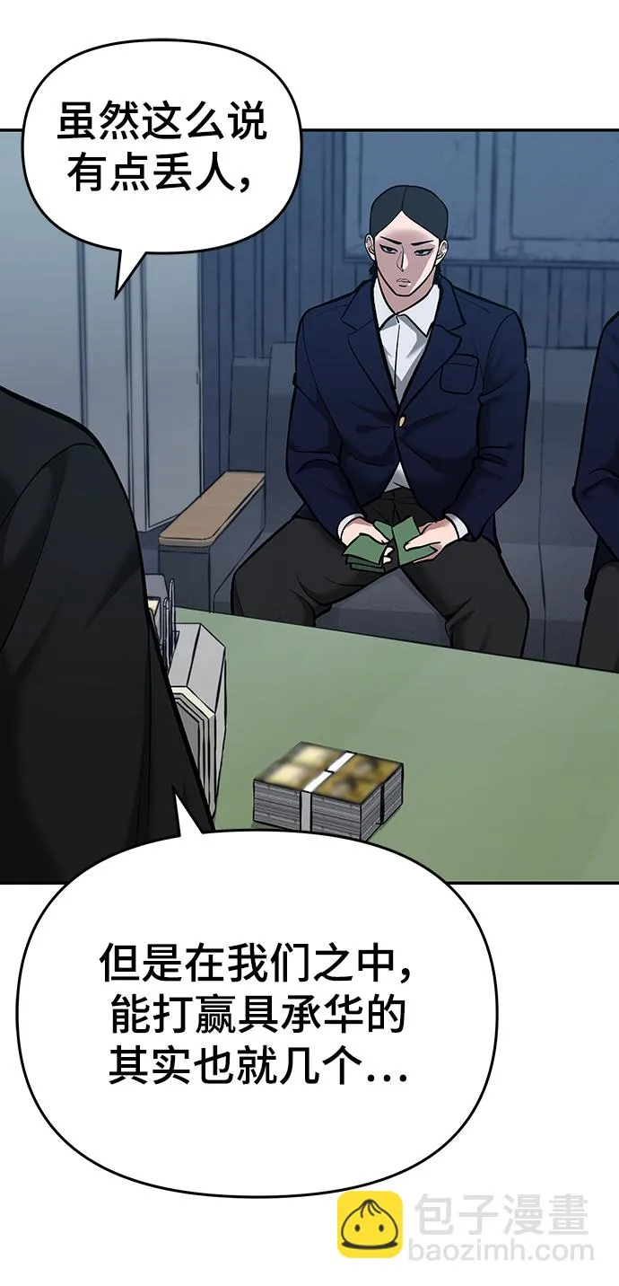 第44话 第76页