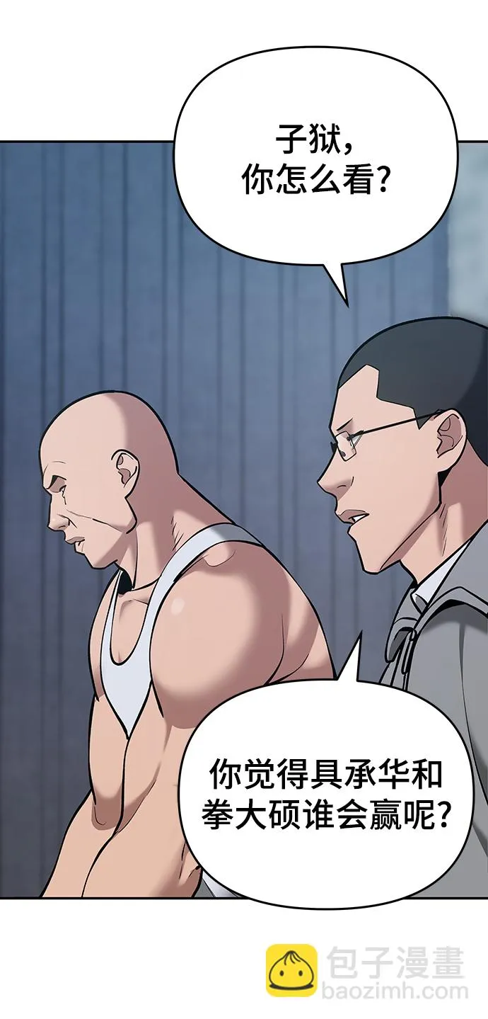 第44话 第77页