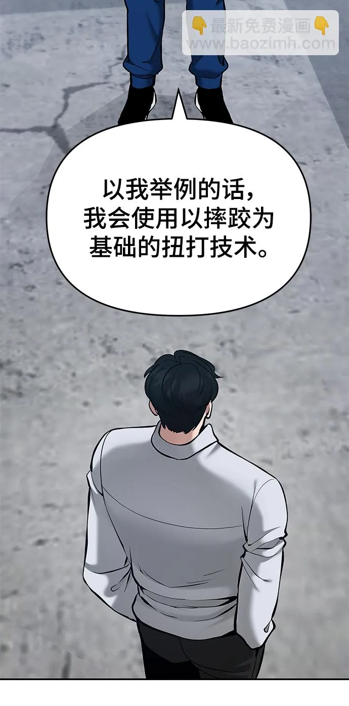 第44话 第82页