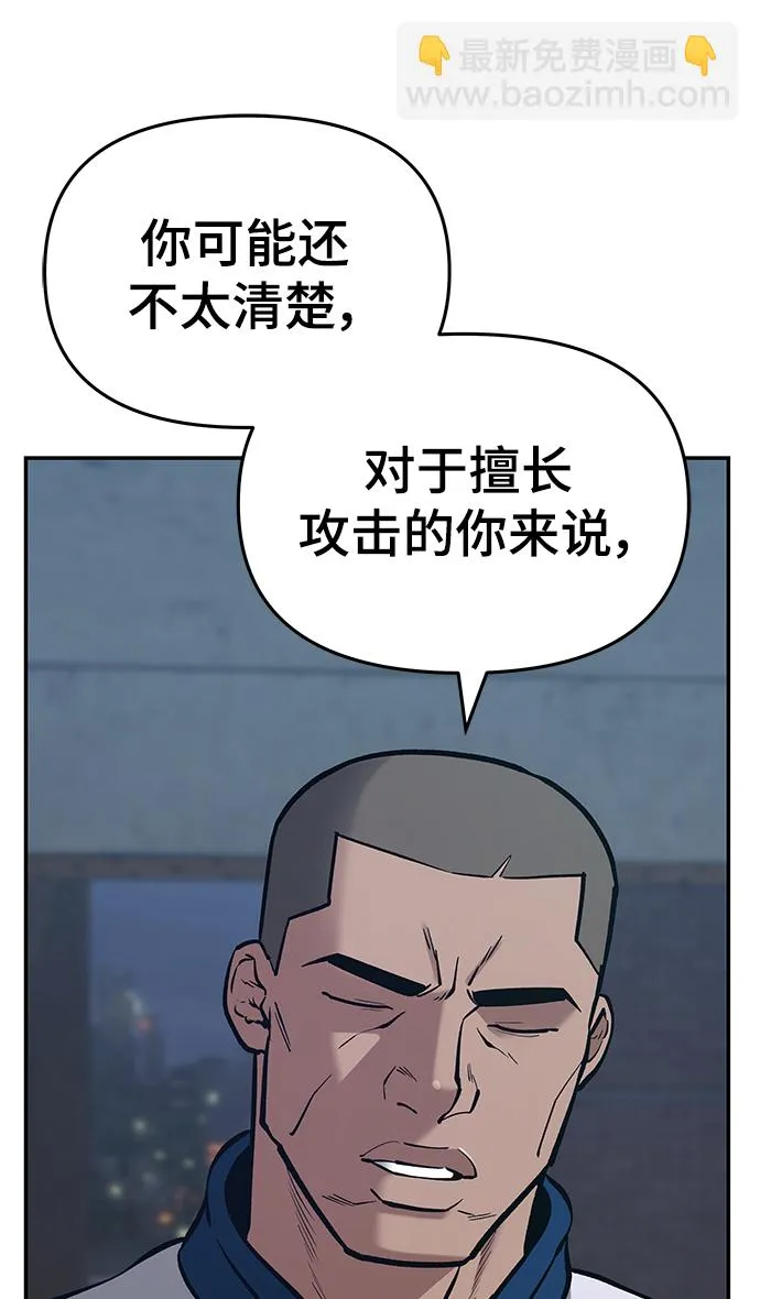 第44话 第83页