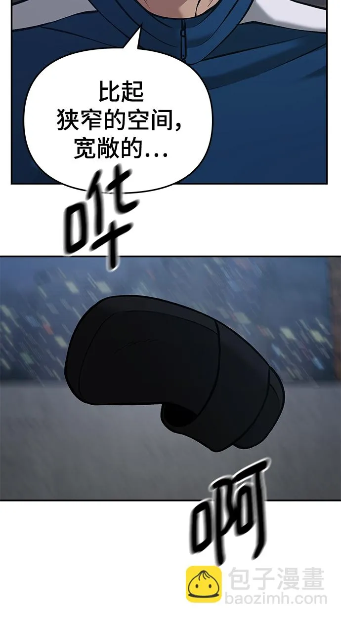 第44话 第84页