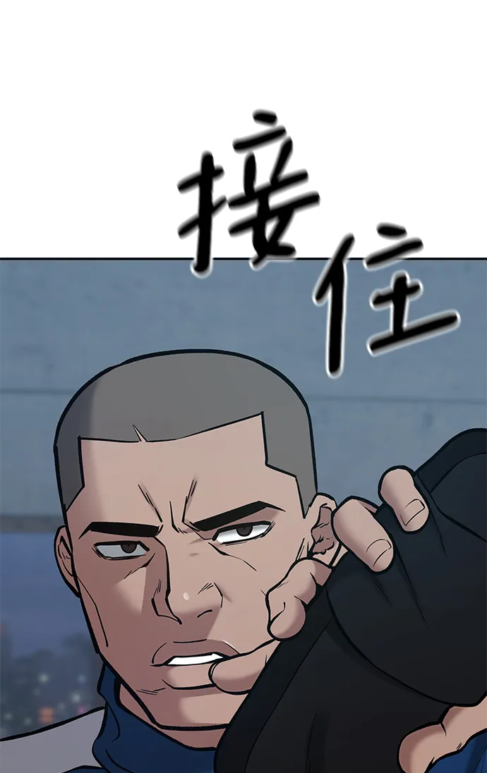第44话 第85页