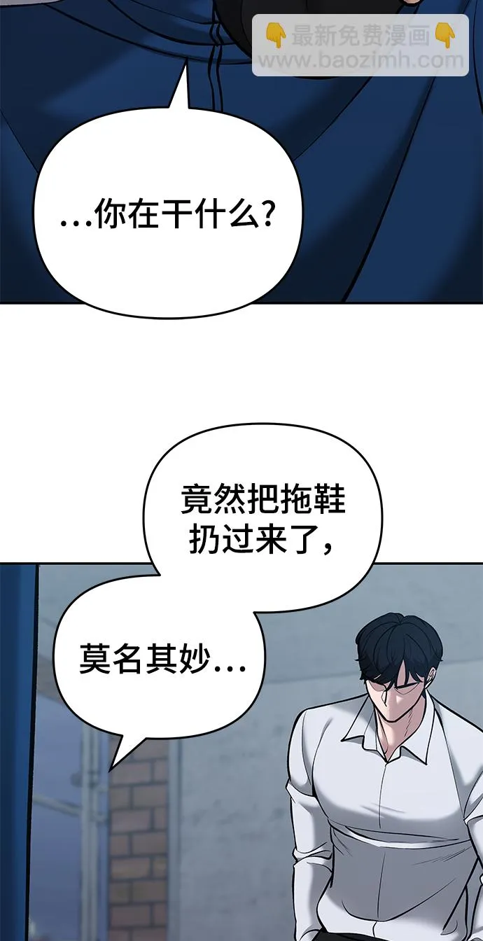 第44话 第86页