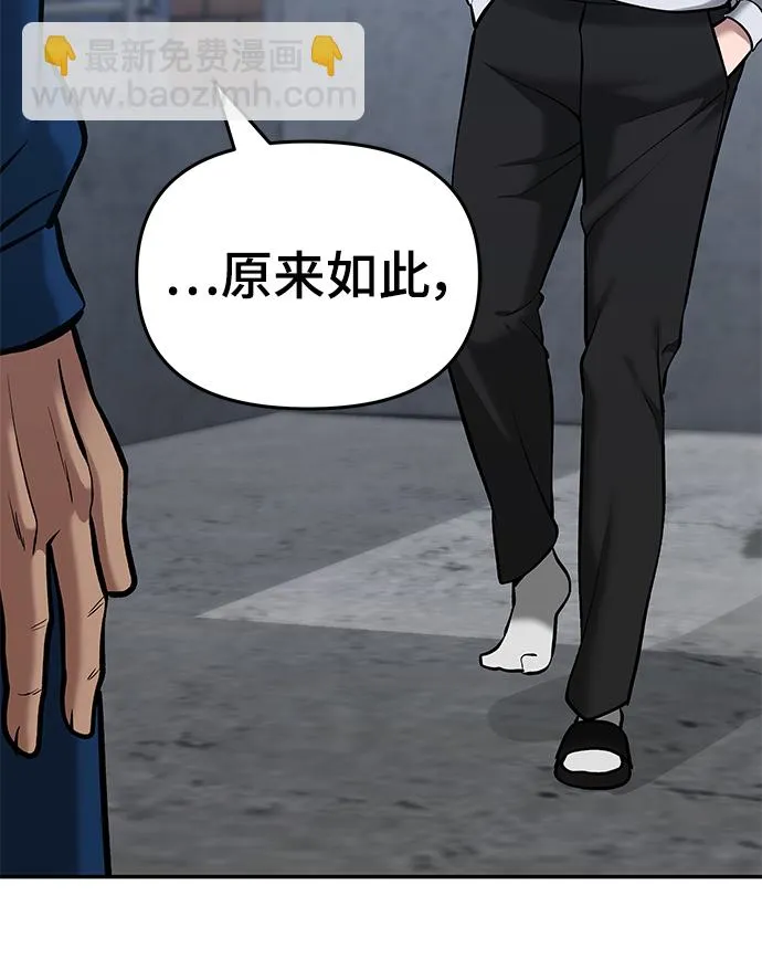 第44话 第87页