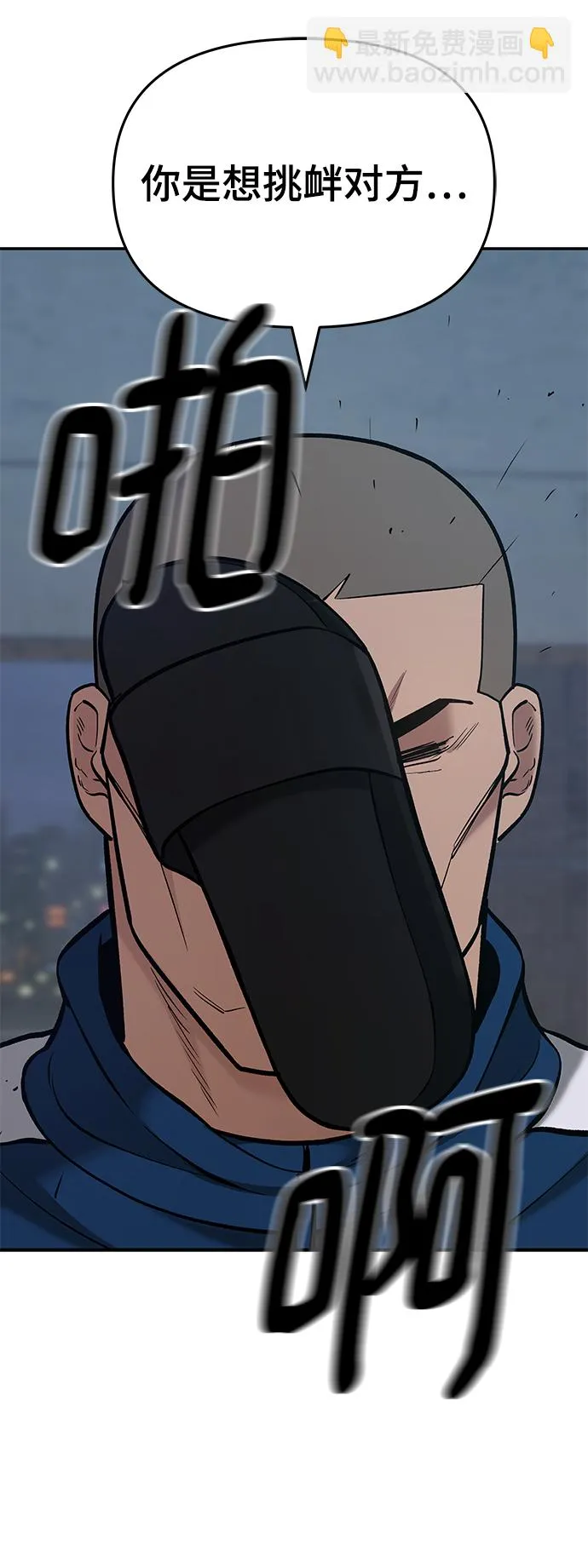 第44话 第88页