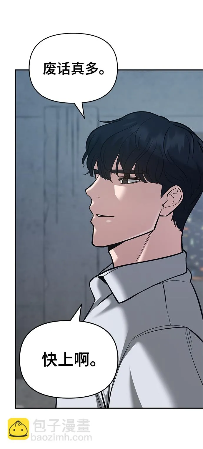 第44话 第90页