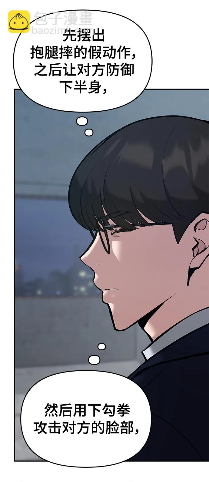 第44话 第107页