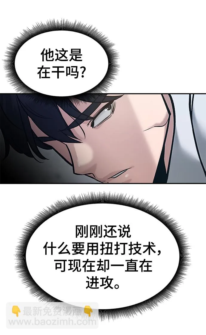 第44话 第112页
