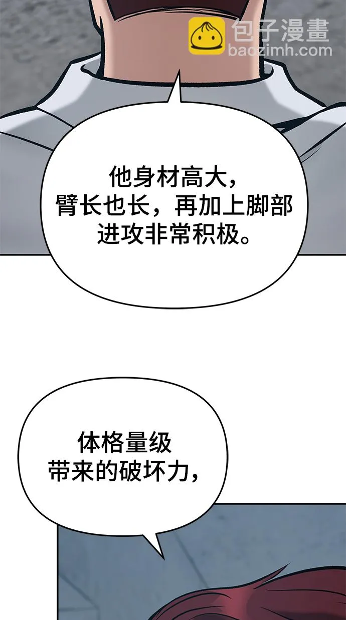 第44话 第116页