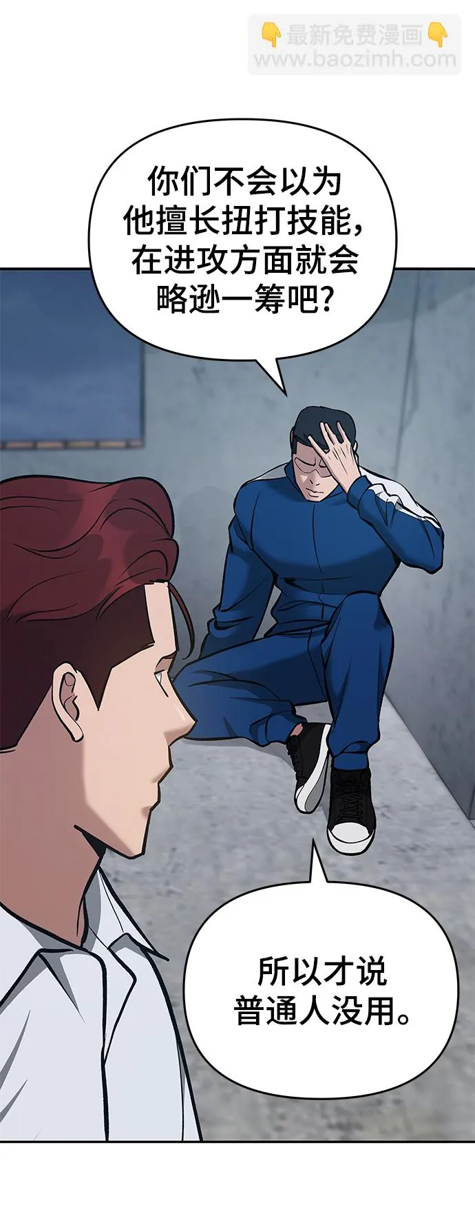 第44话 第119页