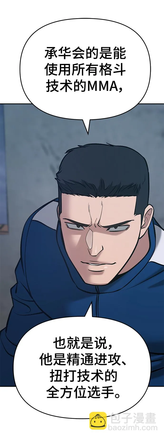 第44话 第121页