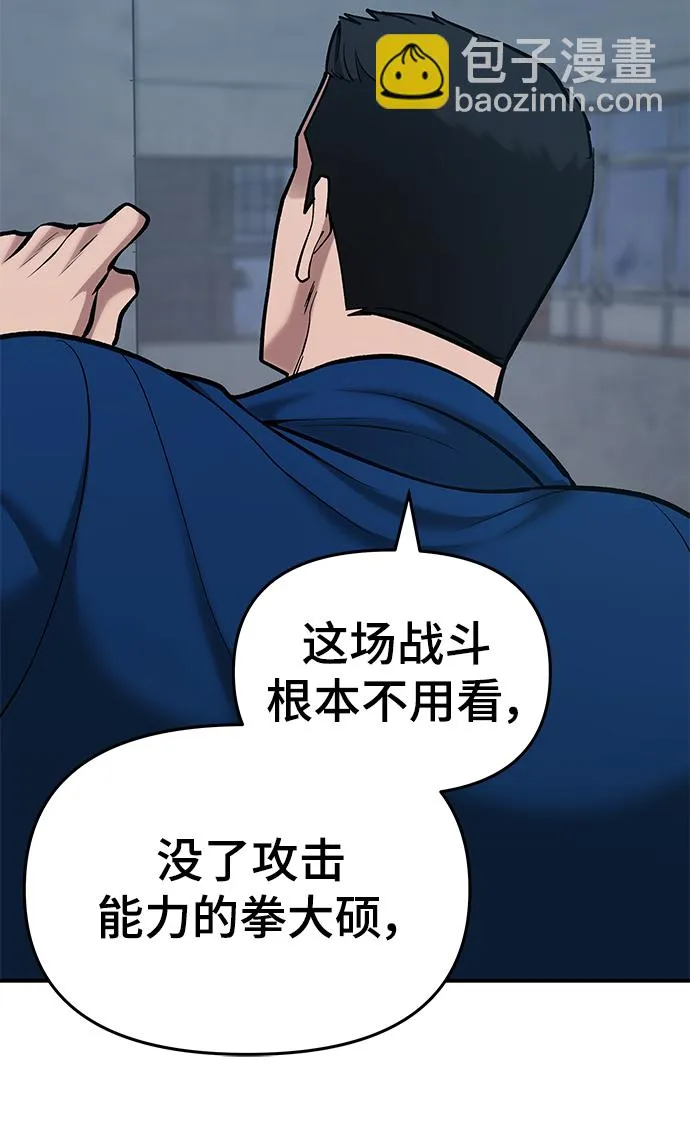 第44话 第123页