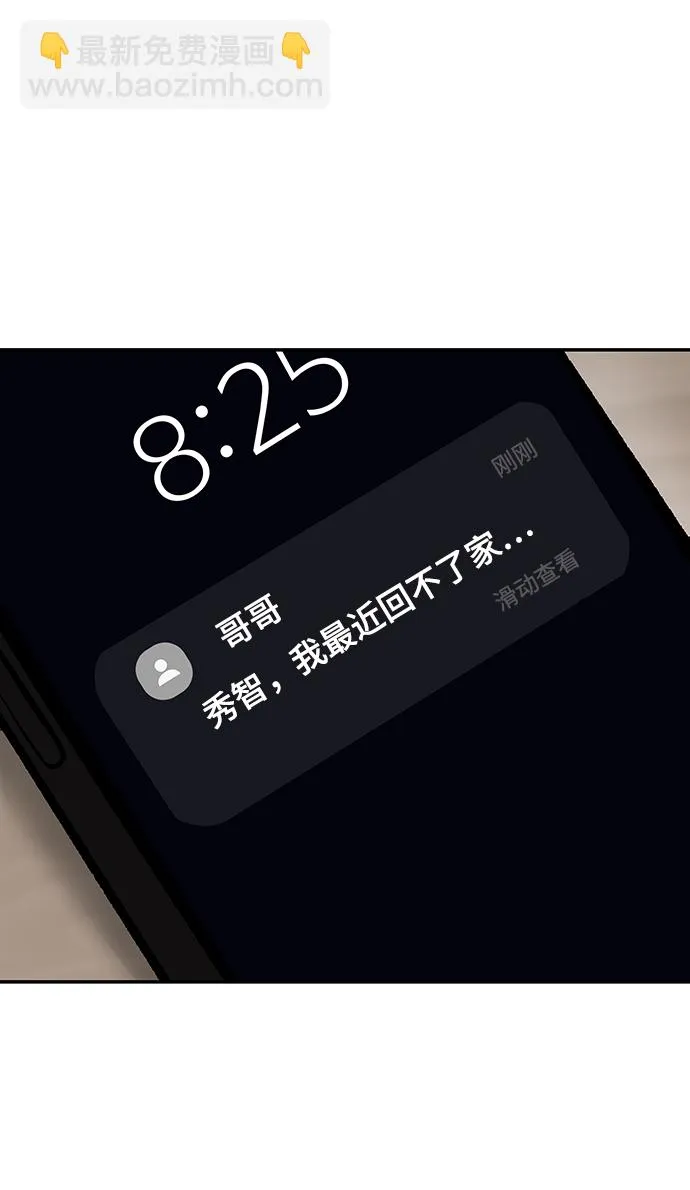第44话 第134页