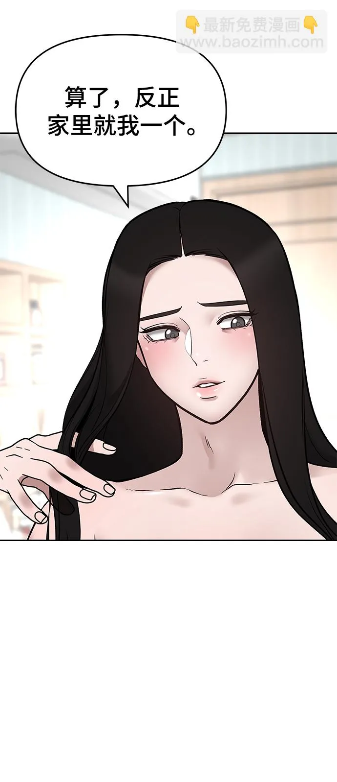 第44话 第137页