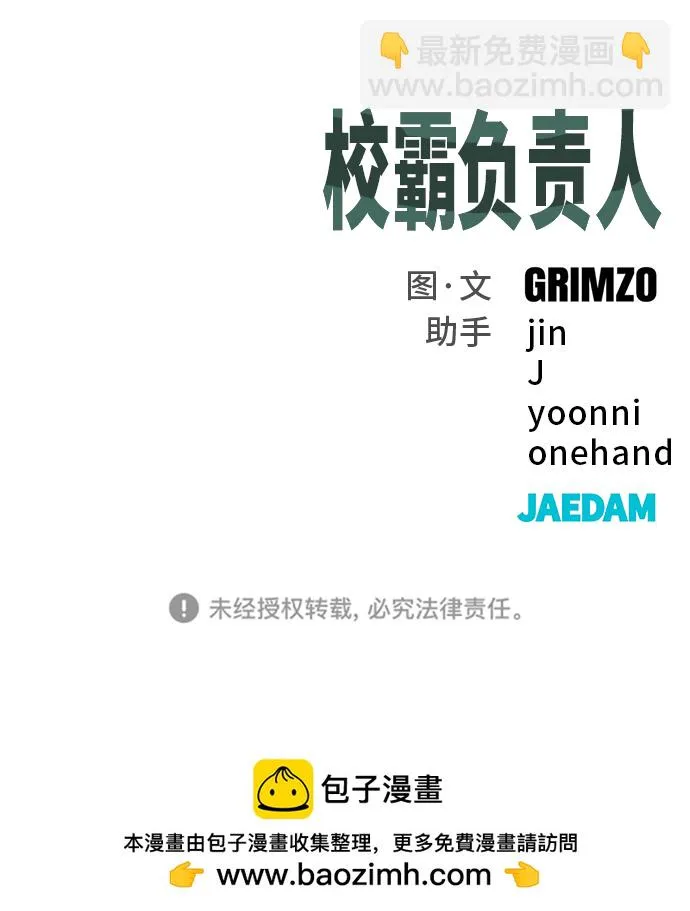 第44话 第142页