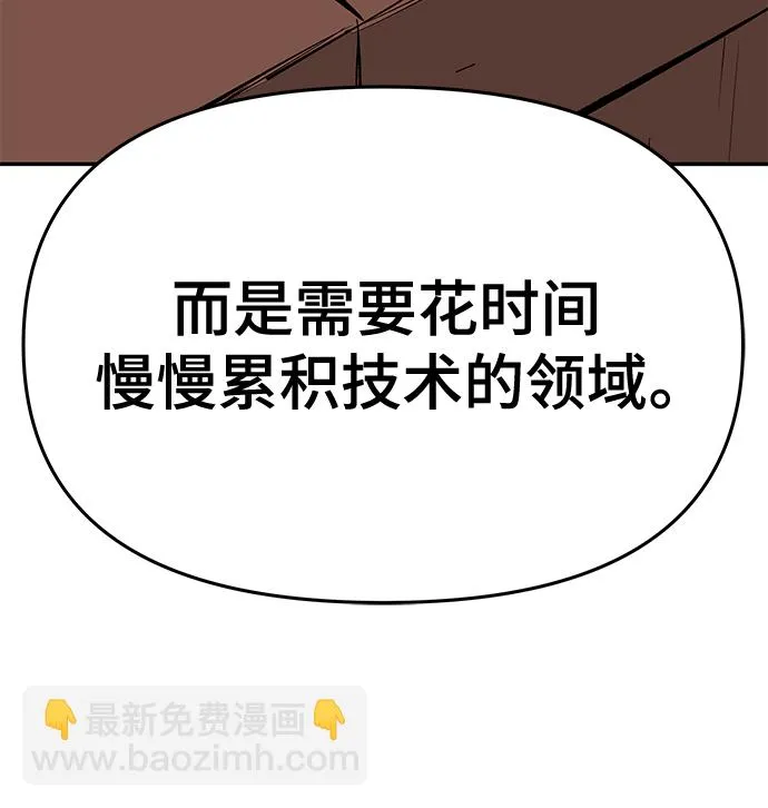 第45话 第19页