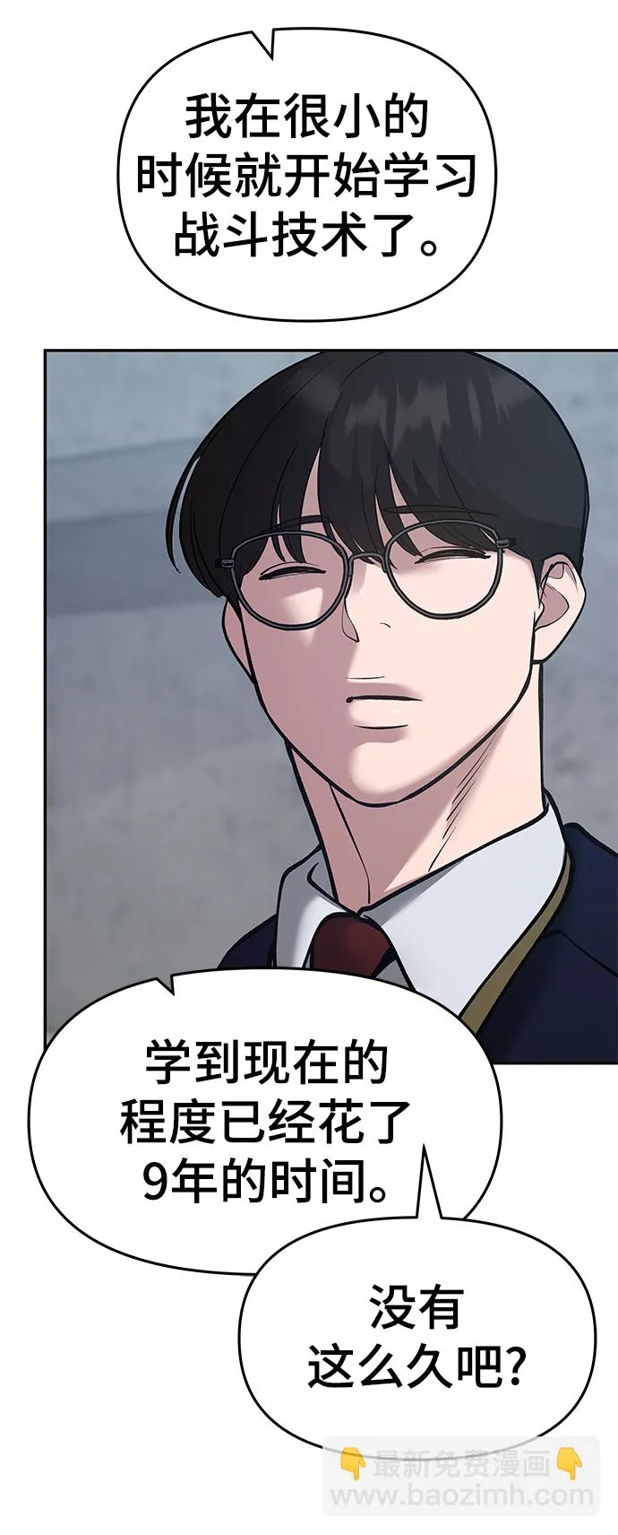 第45话 第20页