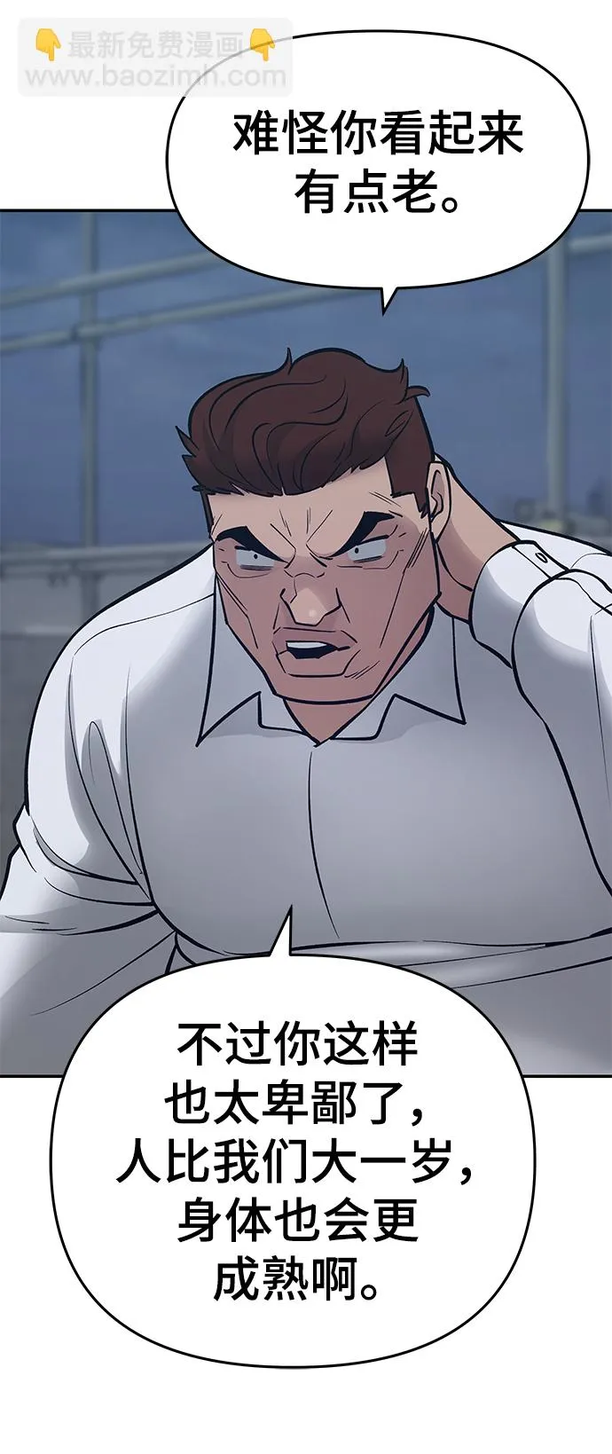 第45话 第23页