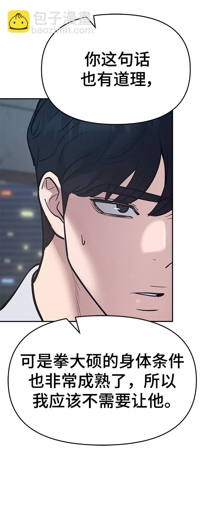 第45话 第25页