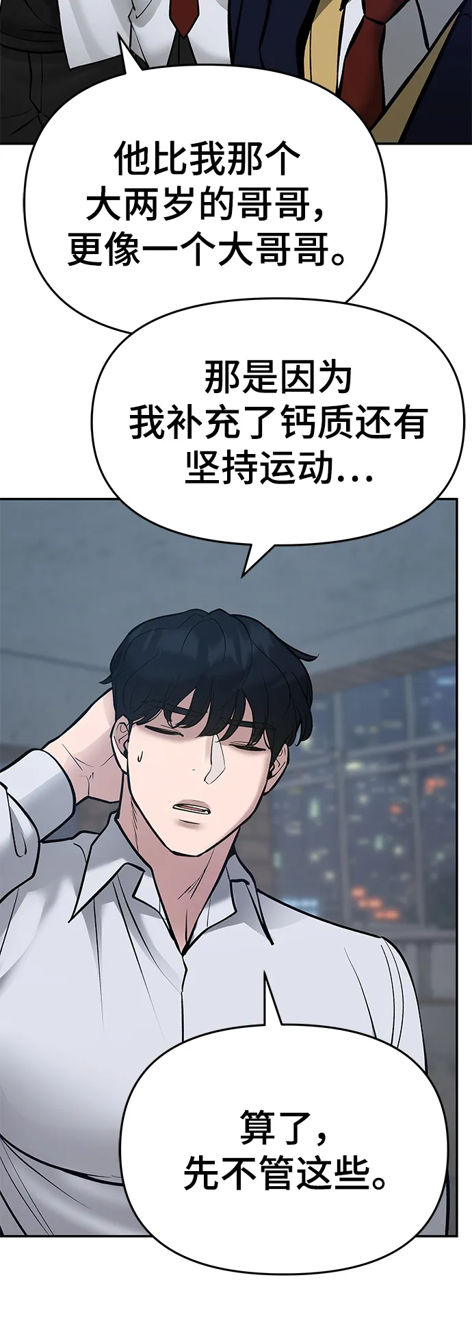 第45话 第27页