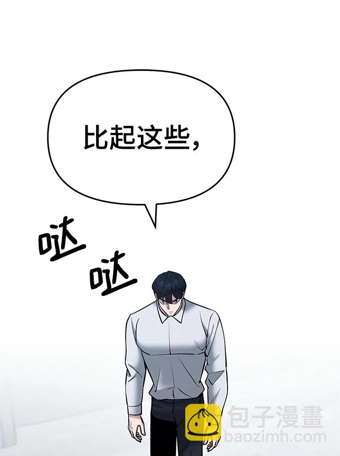 第45话 第28页