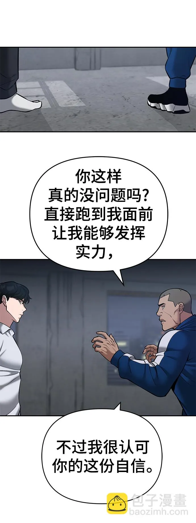 第45话 第33页