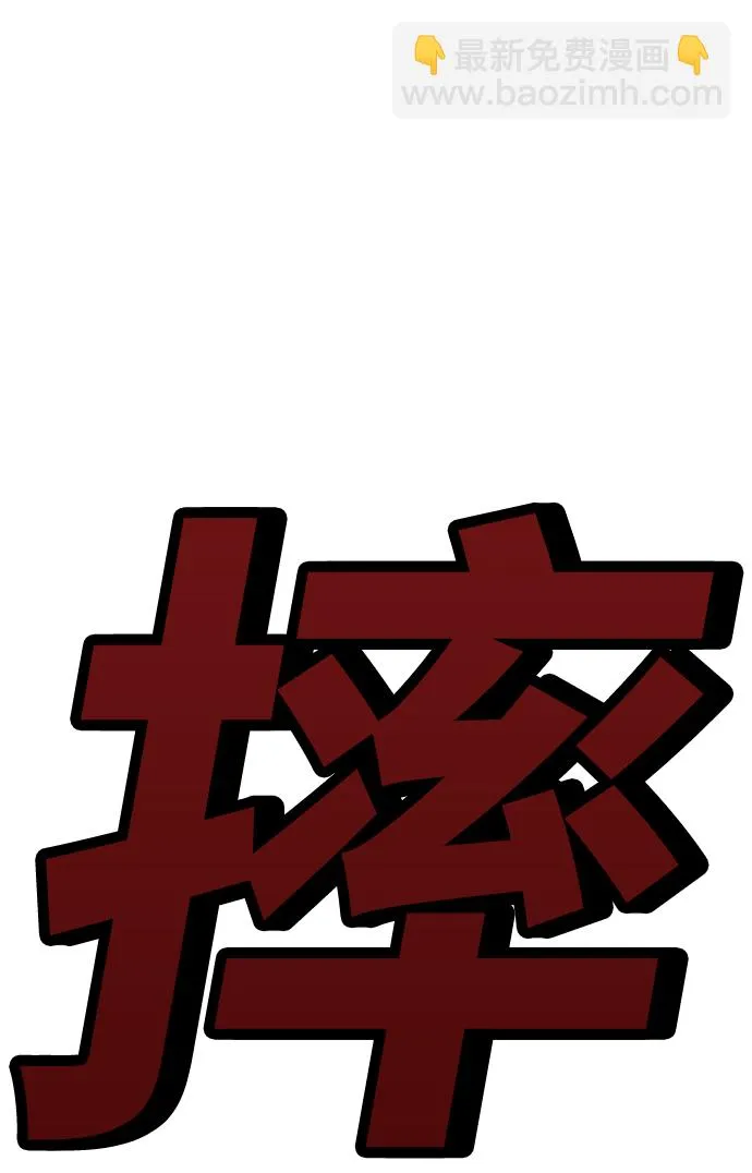 第45话 第38页